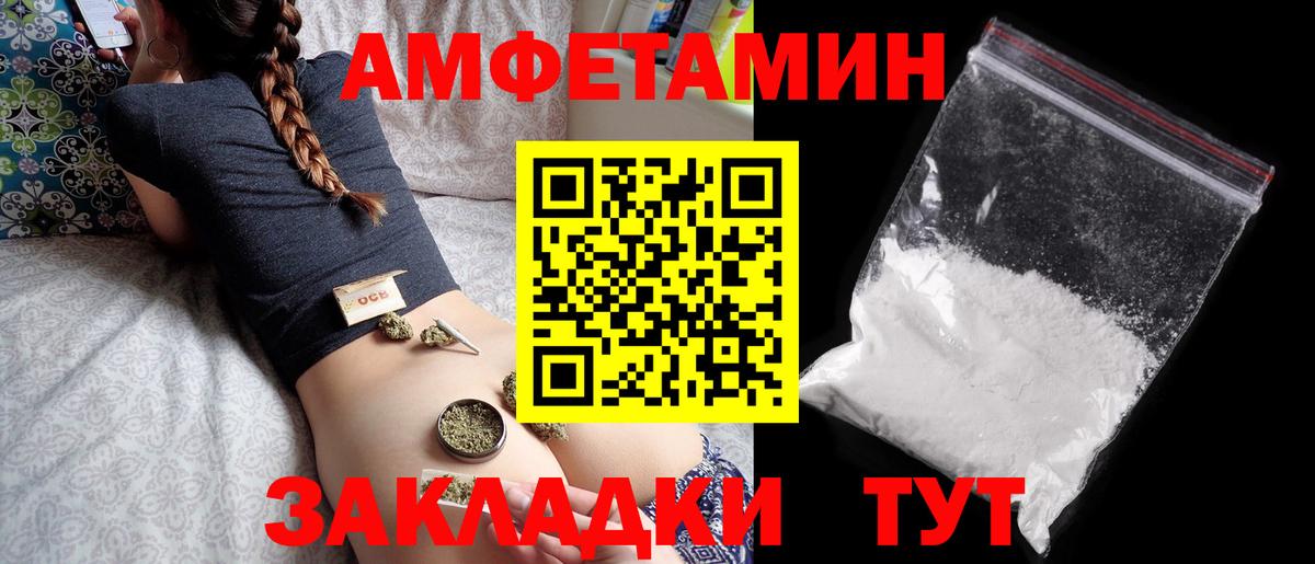 Амфетамин  Вход с VPN  Ангарск  Амфетамин VHQ 
