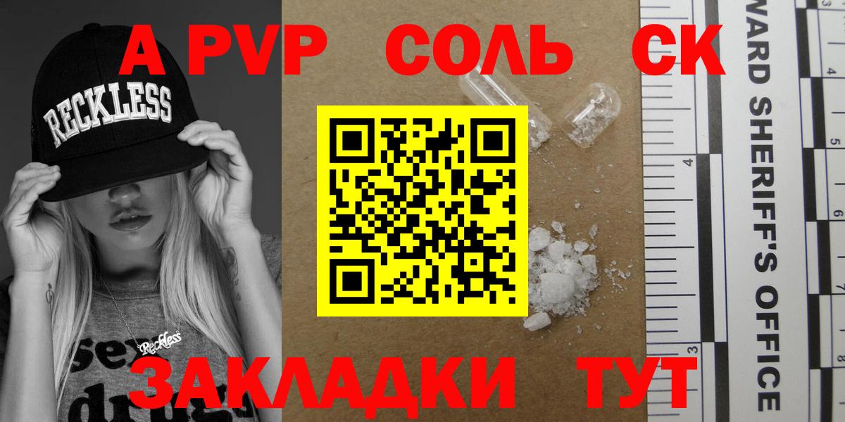 Альфа ПВП  Alpha-PVP кристаллы  Вход с VPN  Ангарск  A PVP Crystall 
