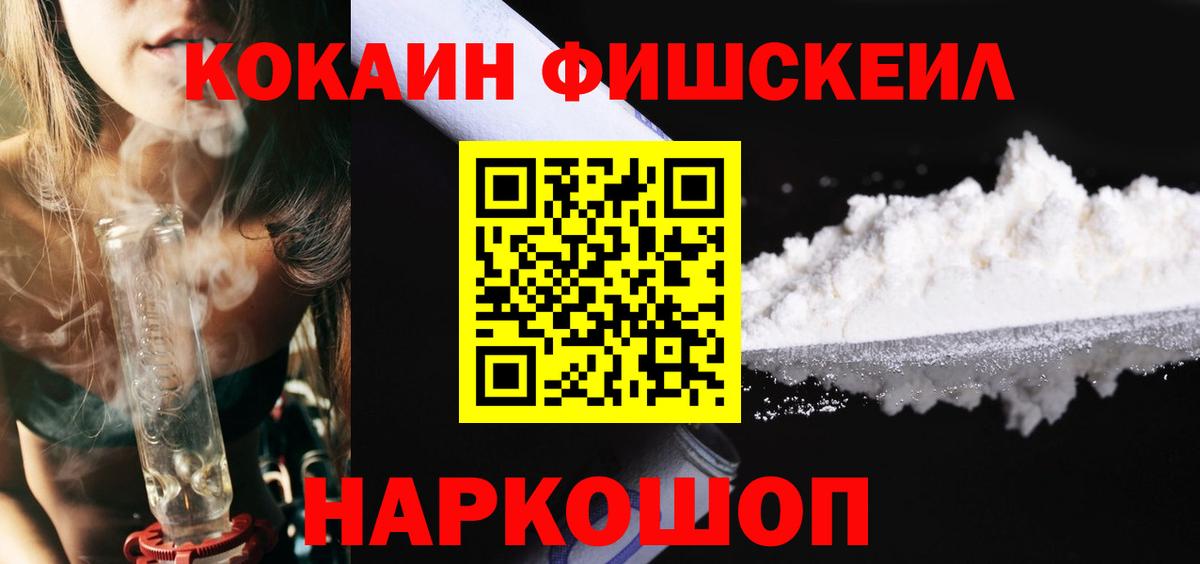 Ангарск  где купить наркотик  КОКАИН VHQ  Вход с VPN  Cocaine 99% 