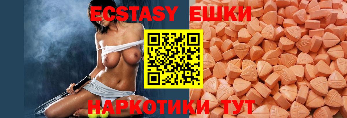 Ecstasy таблы Ангарск