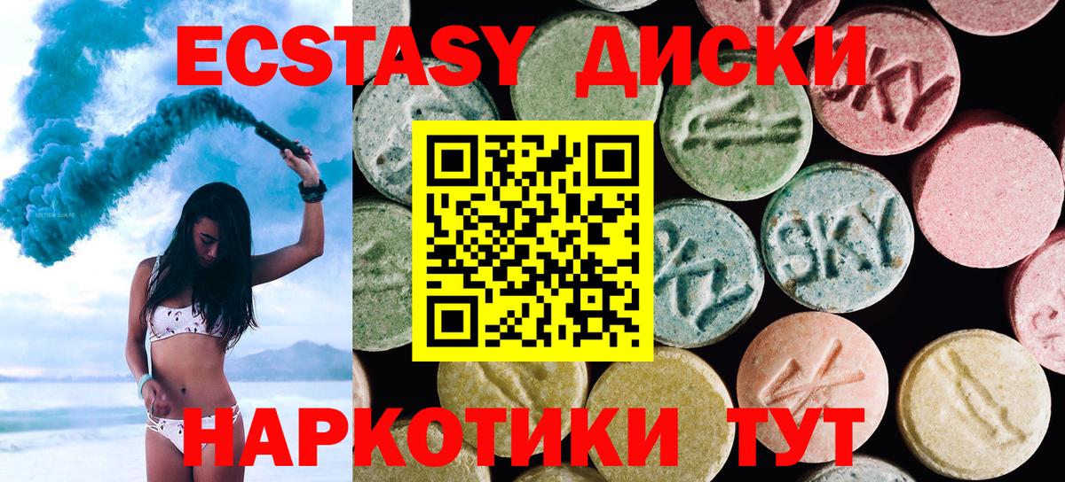 ЭКСТАЗИ  Вход с VPN  Экстази 99%  Ангарск  ЭКСТАЗИ Дубай 