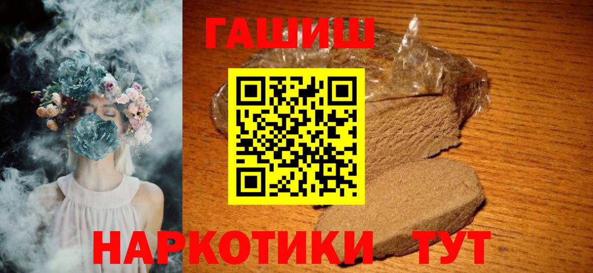 Ангарск  купить закладку  Вход с VPN  Гашиш Изолятор  Гашиш 