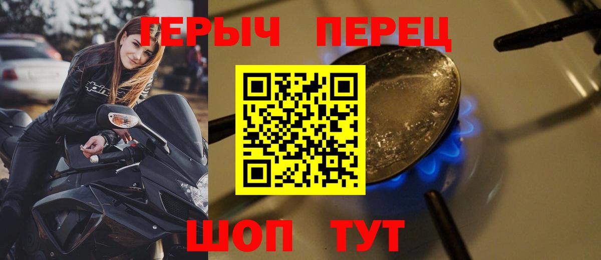 ГЕРОИН белый Ангарск