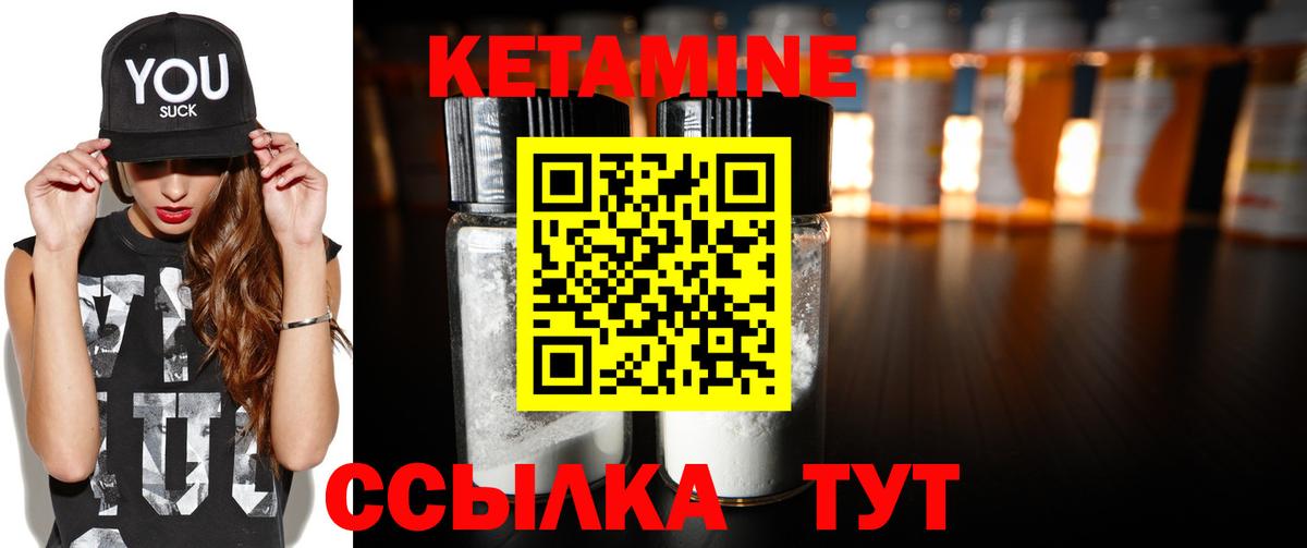 мега как зайти  КЕТАМИН VHQ  Ангарск  Вход с VPN  Кетамин ketamine 
