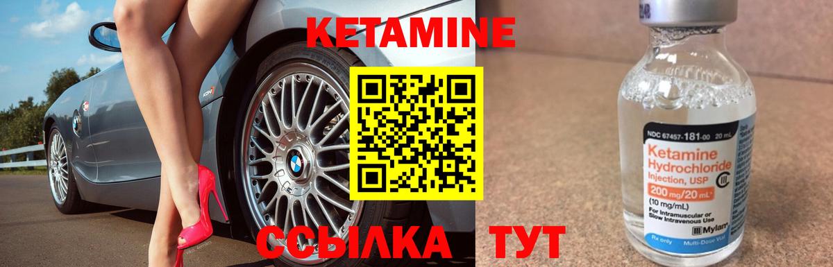 КЕТАМИН VHQ Ангарск
