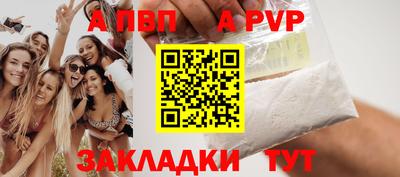 альфа пвп VHQ Тулун