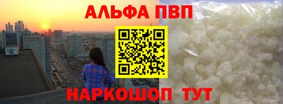 альфа пвп VHQ Тулун