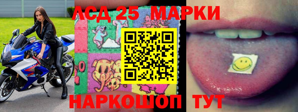 Ангарск  LSD-25 экстази кислота  Вход с VPN 