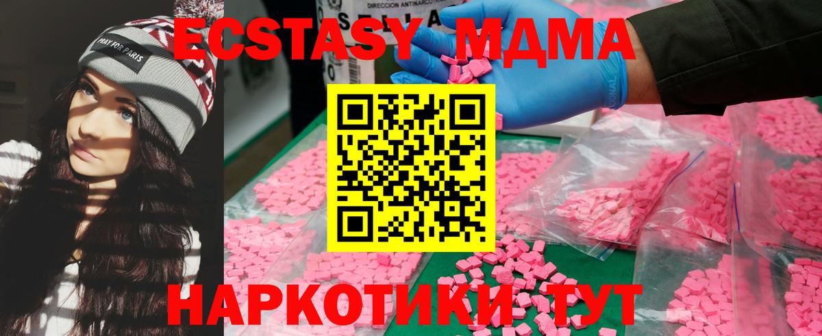 Ангарск  MDMA VHQ  Вход с VPN 