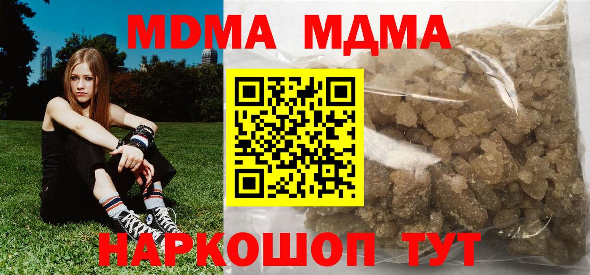 МДМА VHQ Ангарск