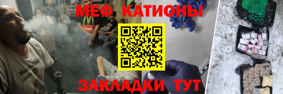 Меф 4 MMC  Вход с VPN  Ангарск  МЯУ-МЯУ мяу мяу 