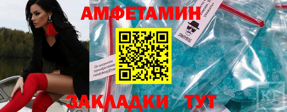 Ангарск  МЕТАМФЕТАМИН мет  Вход с VPN 