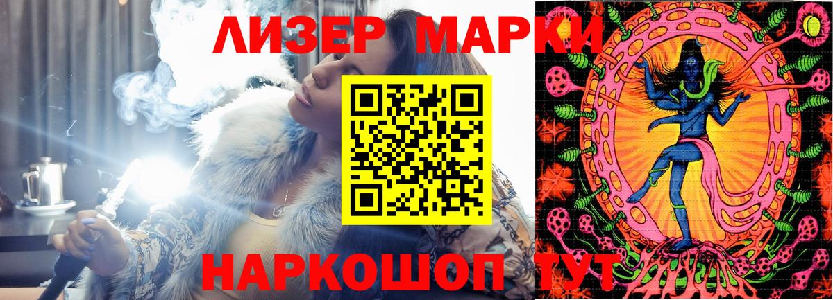 Марки 25I-NBOMe 1500мкг Ангарск