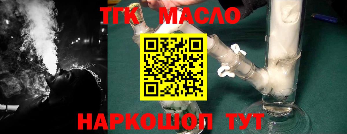 ТГК Wax  Вход с VPN  Ангарск 