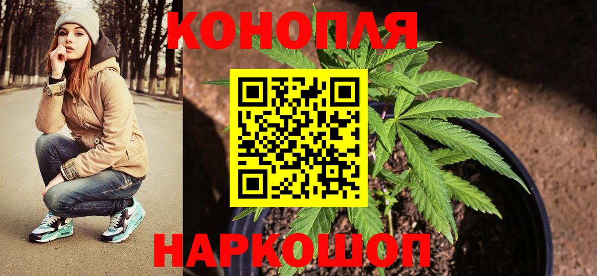 Бошки марихуана AK-47  Вход с VPN  Конопля THC 21%  Ангарск 